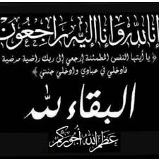 صورة طاقم وكالة كيفه أون لاين يعزي أسرة أهل سيد أعمر الكريمة بفاجعة رحيل الوالدة توت بنت الصبار