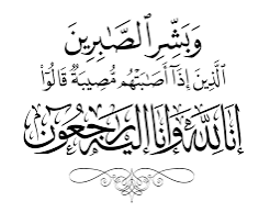 صورة زينب بنت اسويدات ولد محمد الراظي  تعزي في وفاة عمار ابن  رئيس المنسقية الوطنية لاصدقاء غزواني جالو كورال